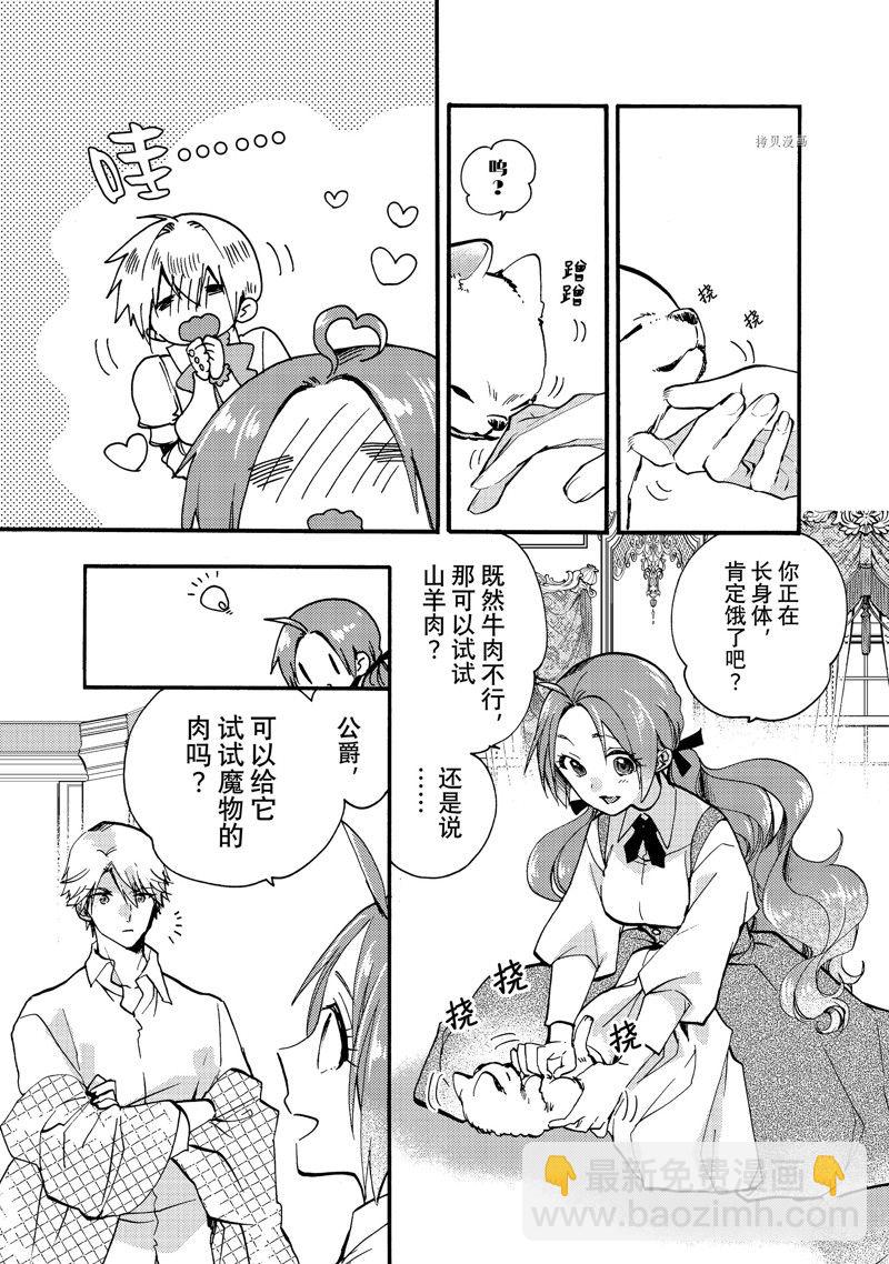 第25.2话5