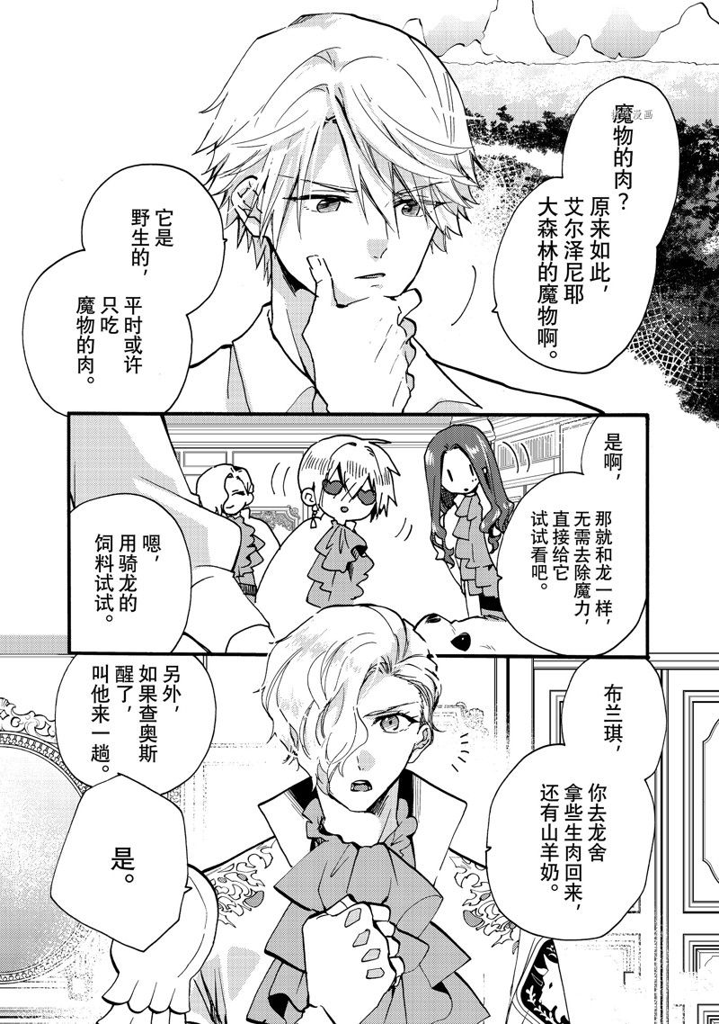 第25.2话6