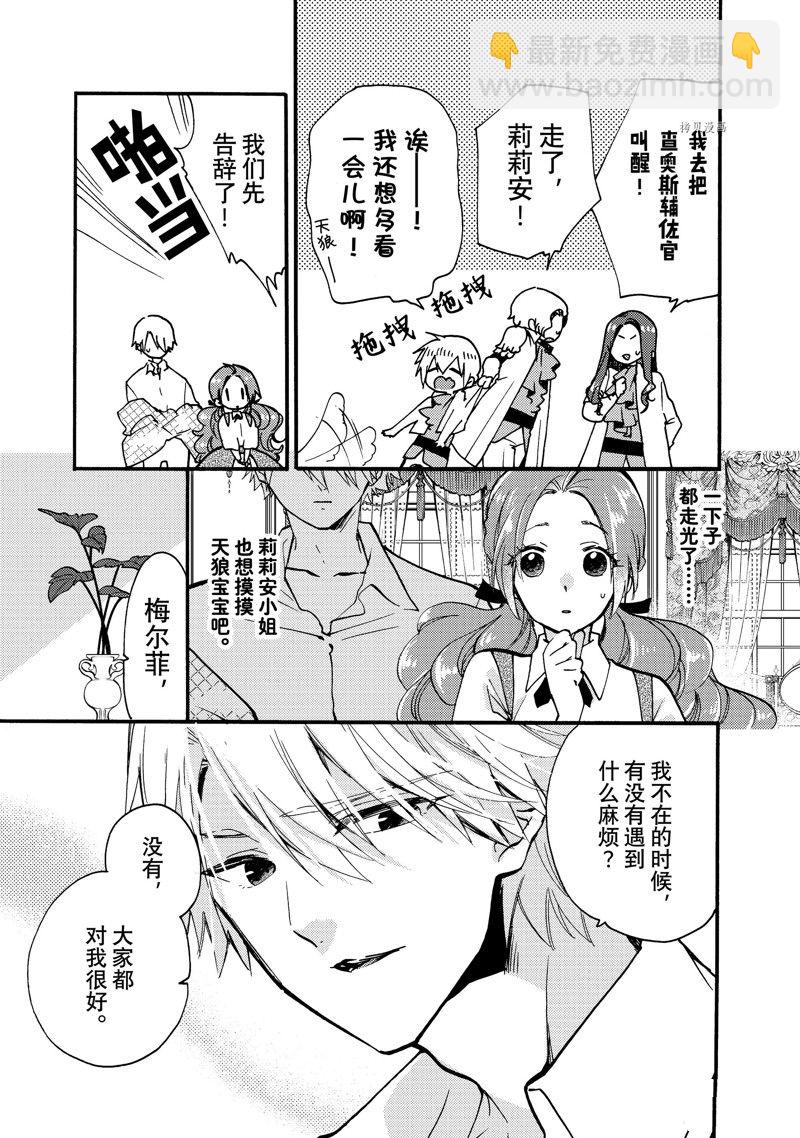 第25.2话7