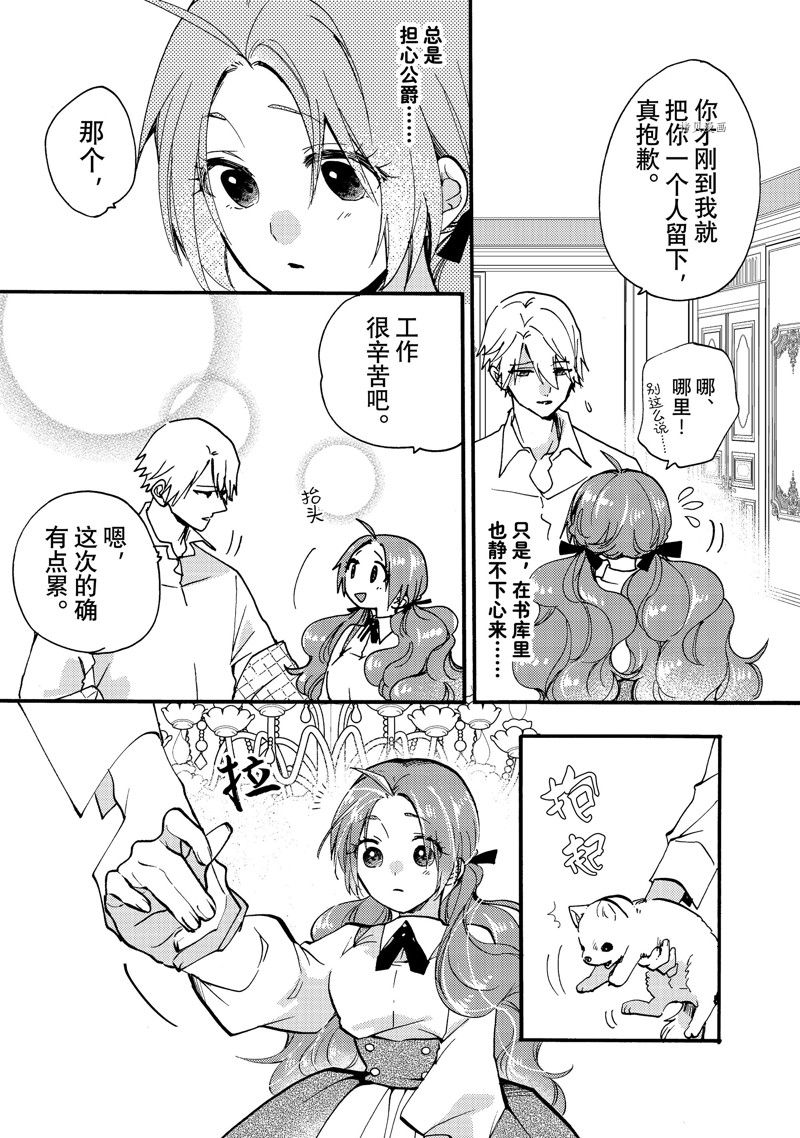 第25.2话8