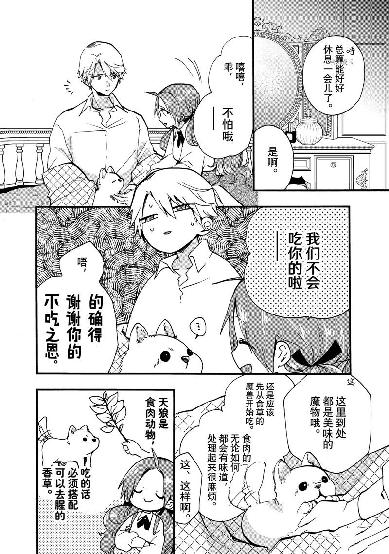 第25.3话0