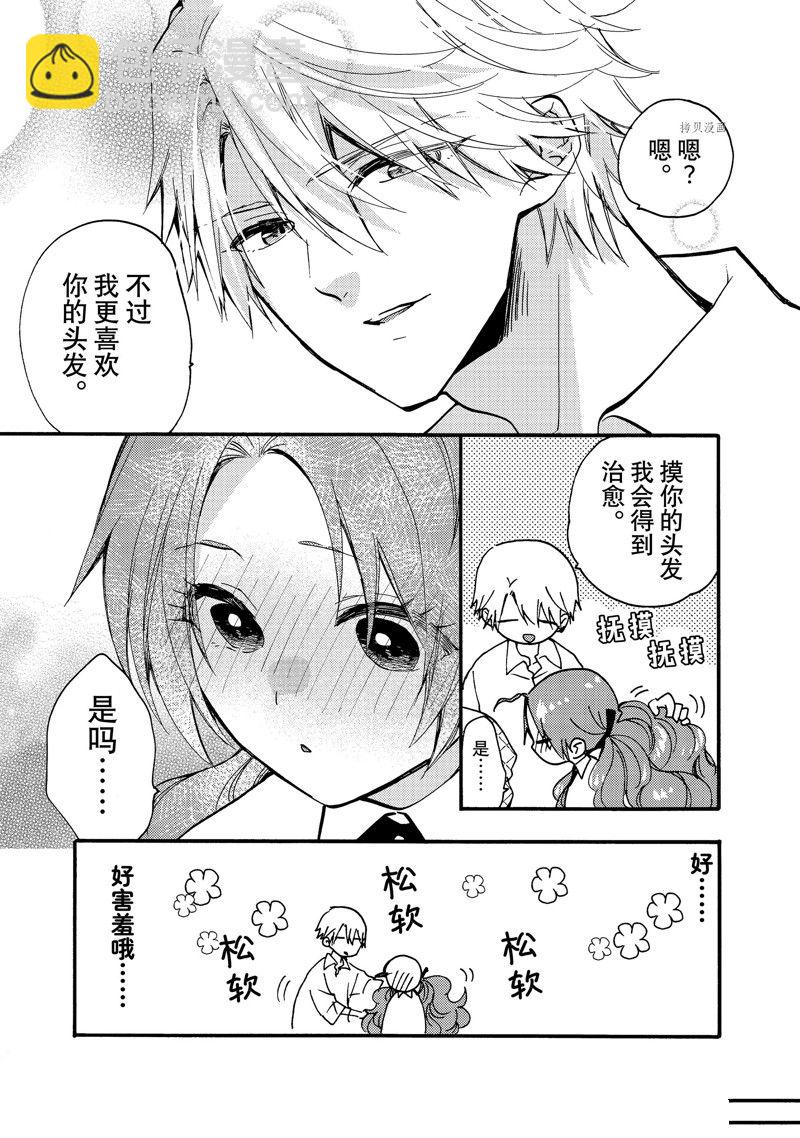 第25.3话3