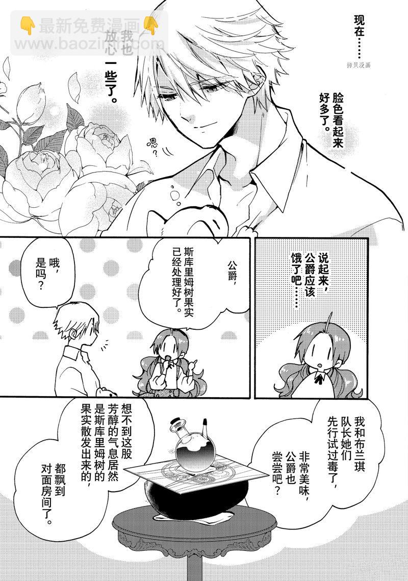 第25.3话5