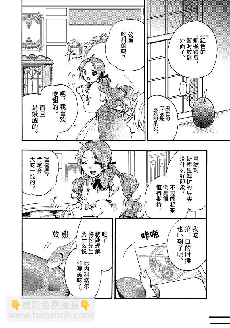 第25.3话6