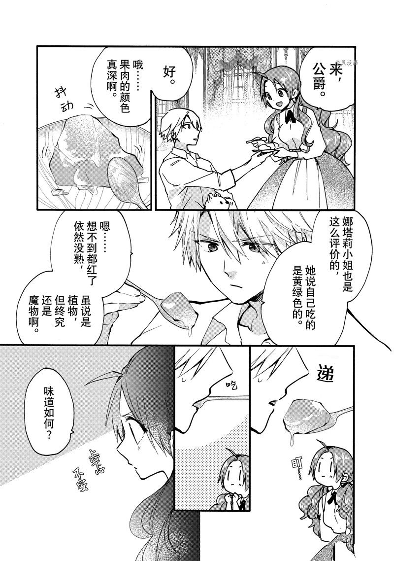 第25.3话7
