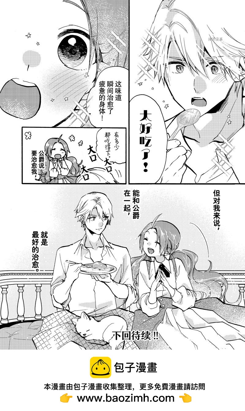 第25.3话8