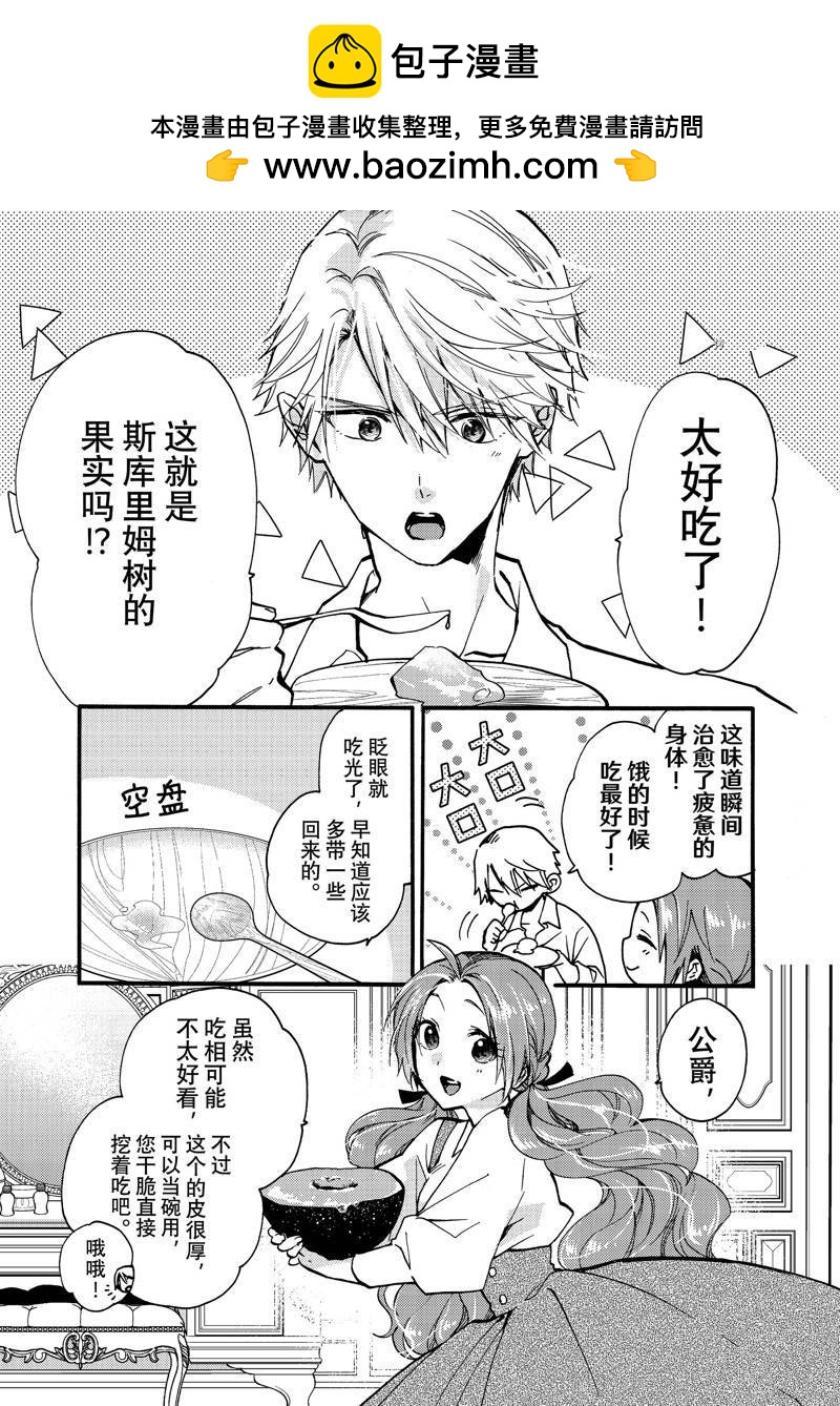 第25.4话1