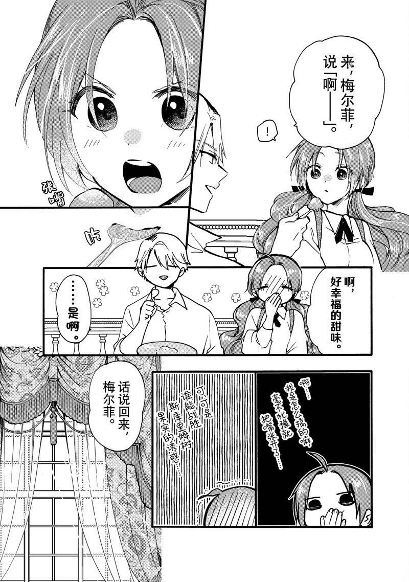 第25.4话2