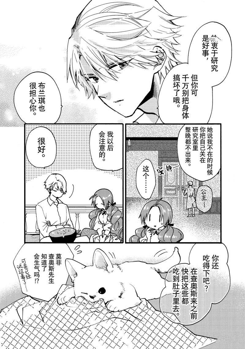 第25.4话3