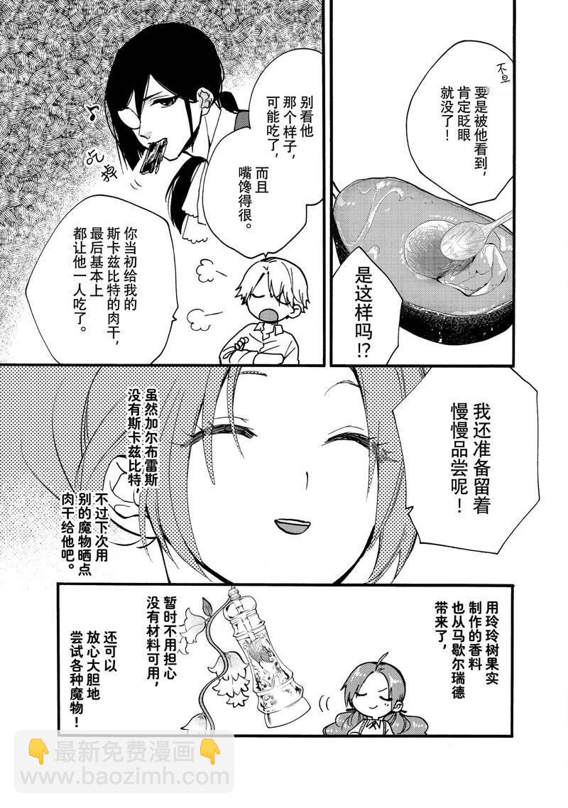 第25.4话4