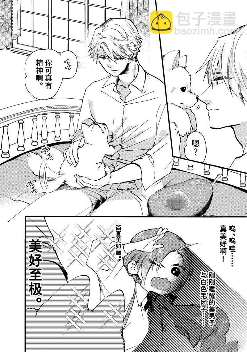 第25.4话7