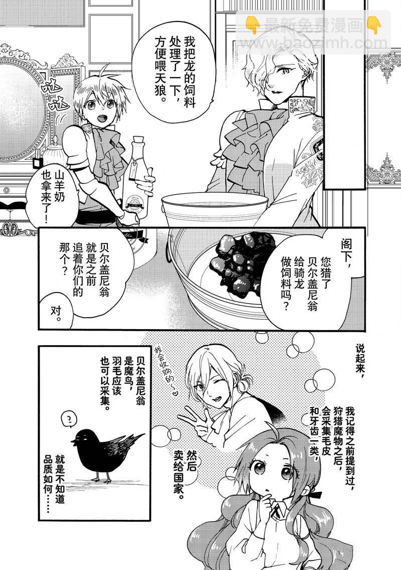 第25.4话8