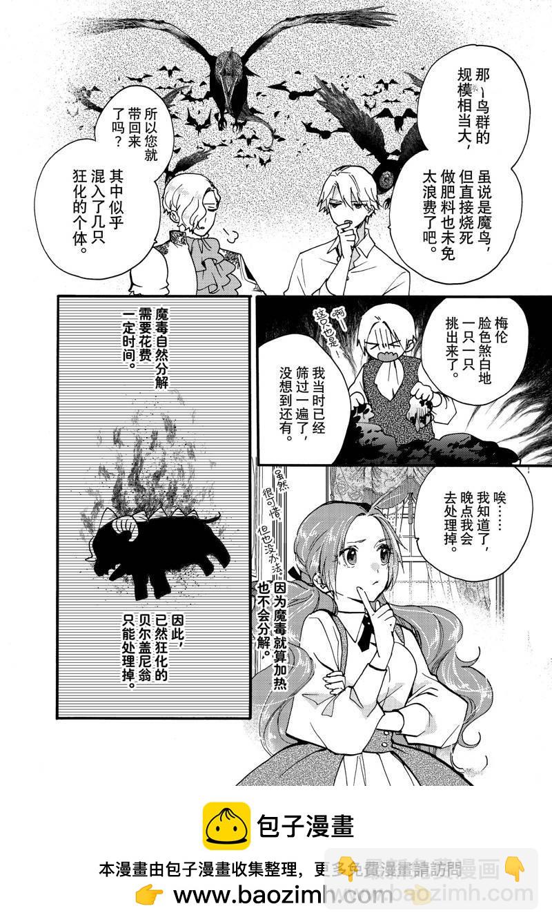 第25.4话9