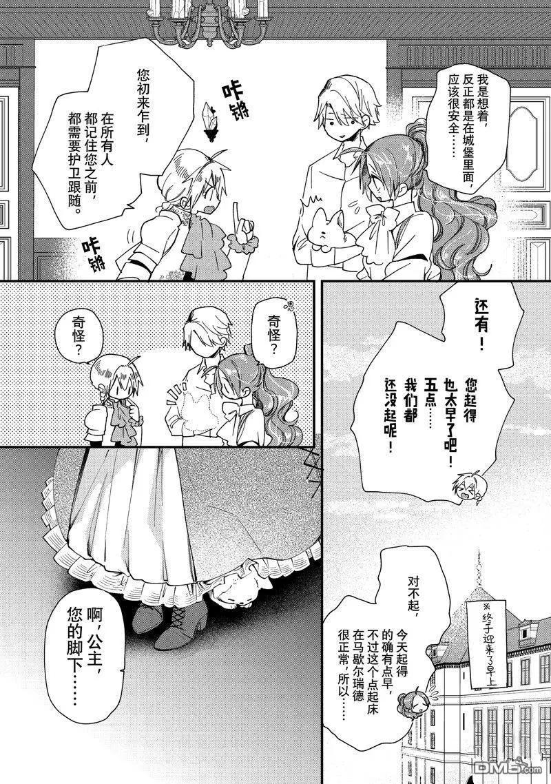 第31.1话2