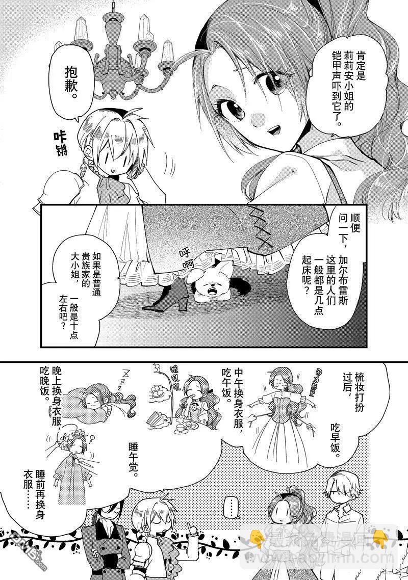 第31.1话3