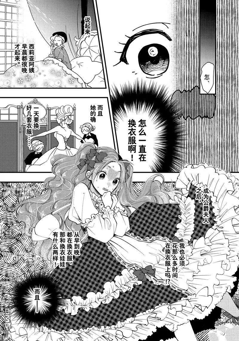 第31.1话4