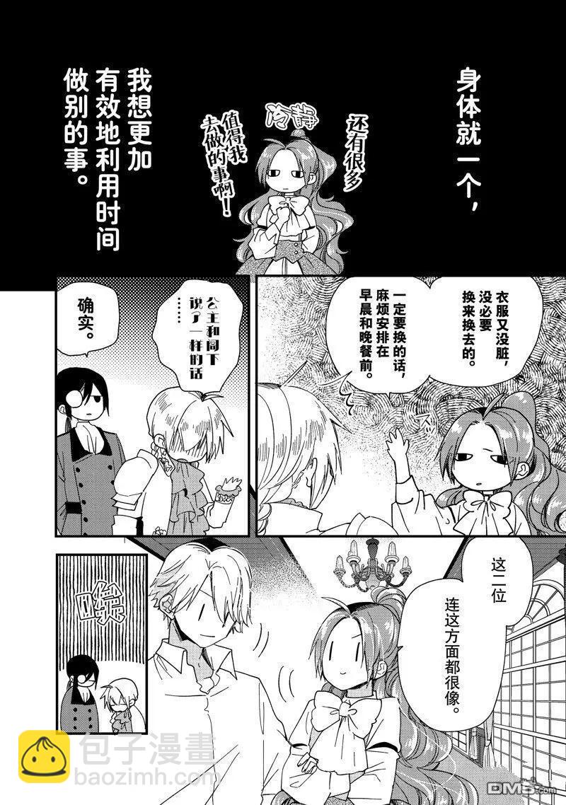 第31.1话5