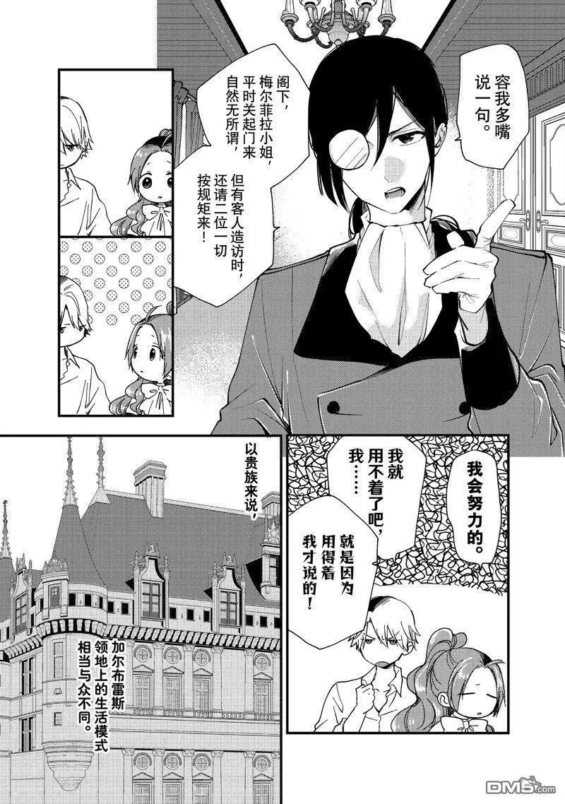 第31.1话6