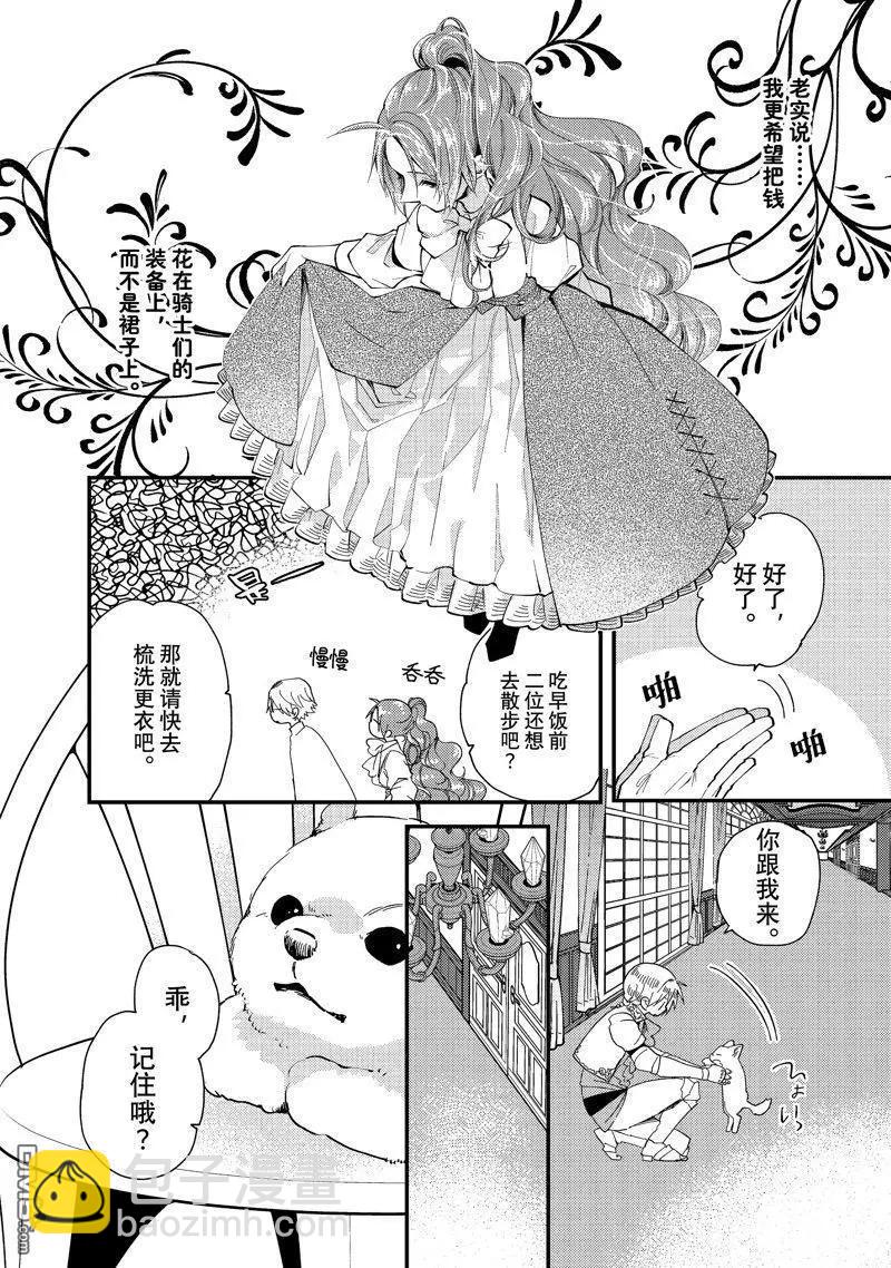 第31.1话7