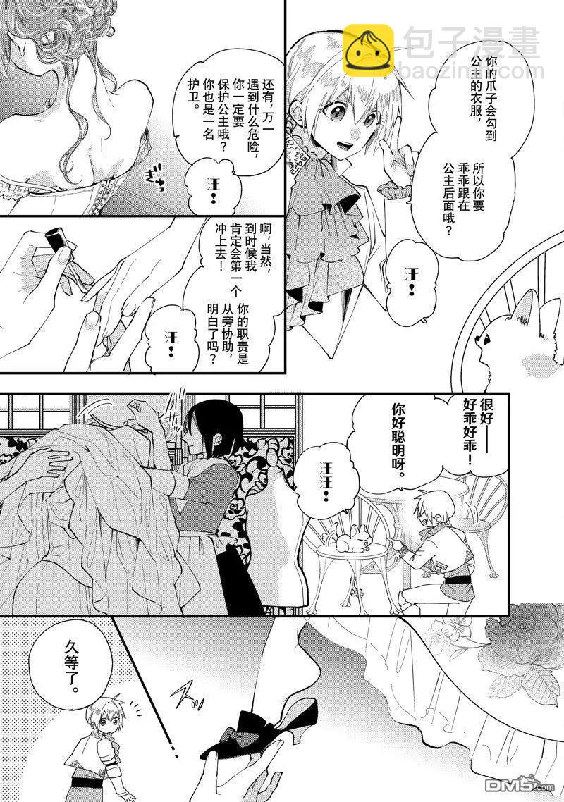 第31.1话8