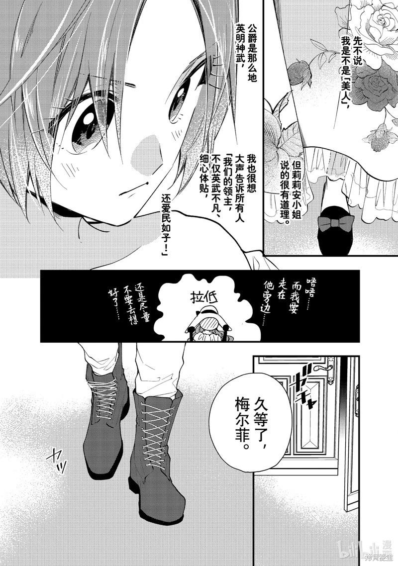 第31.2话2