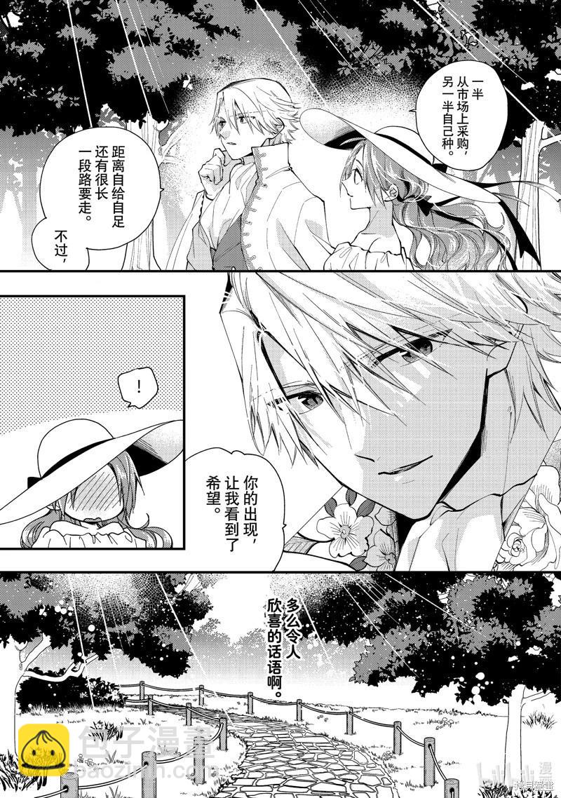 第31.2话6