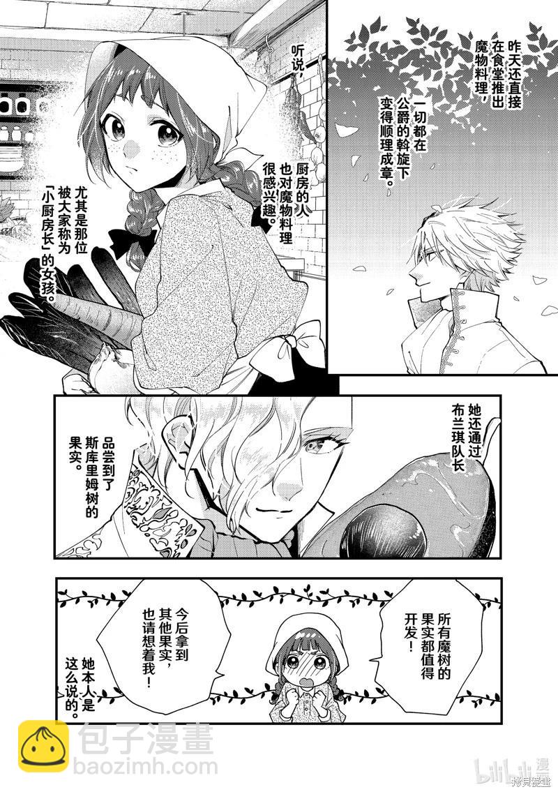 第31.2话7