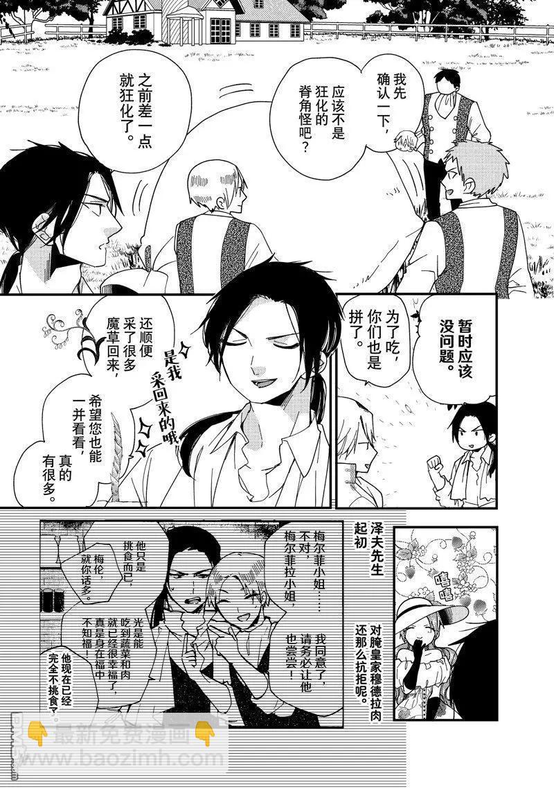 第31.3话5