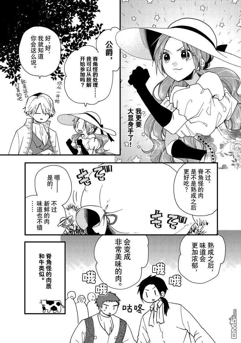 第31.3话6