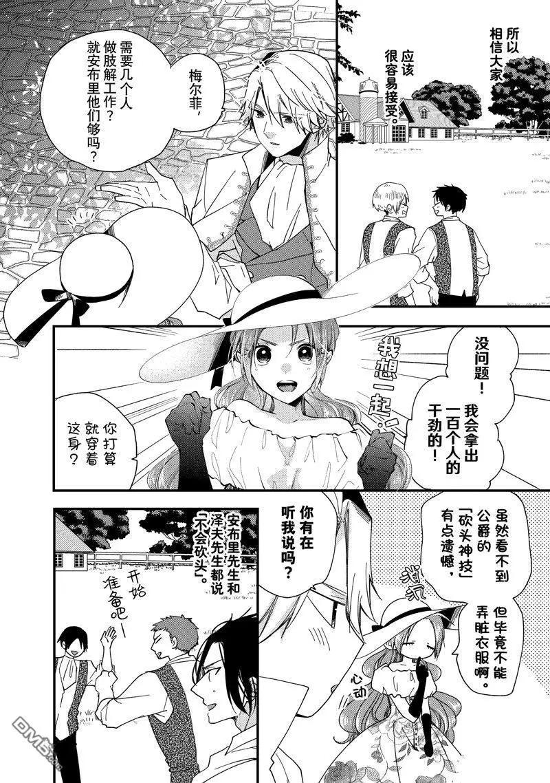 第31.3话7