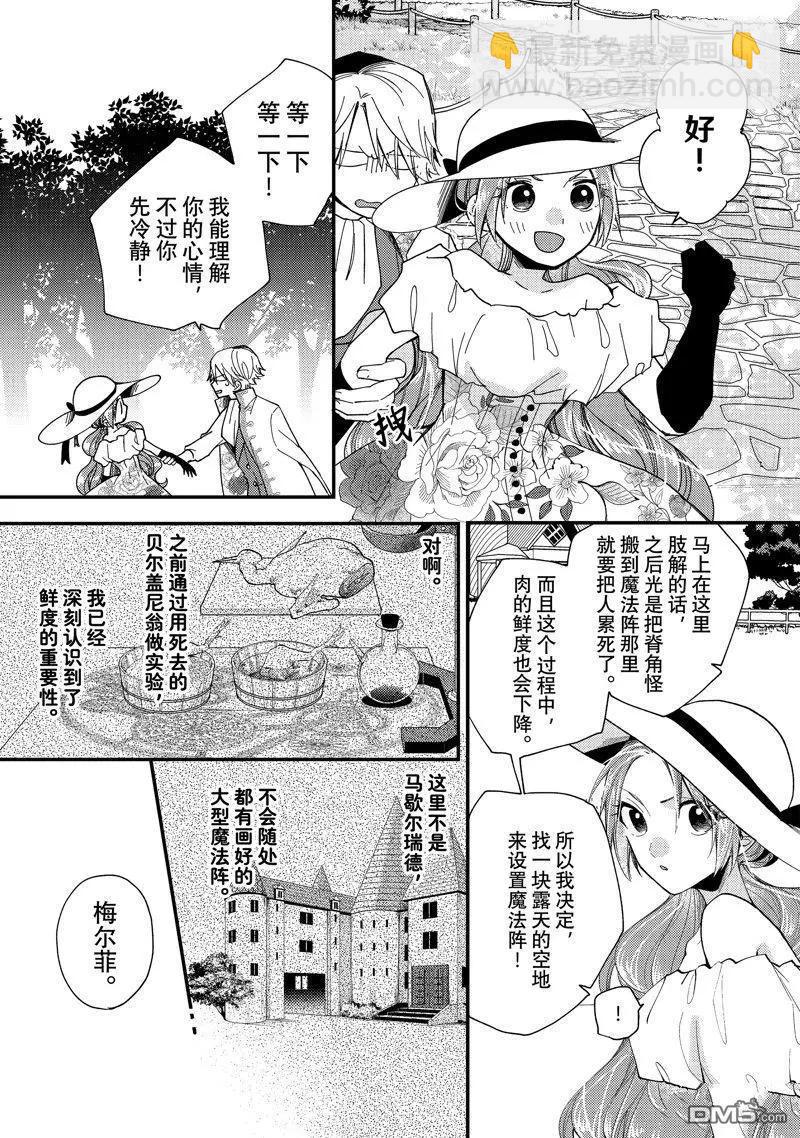 第31.3话8