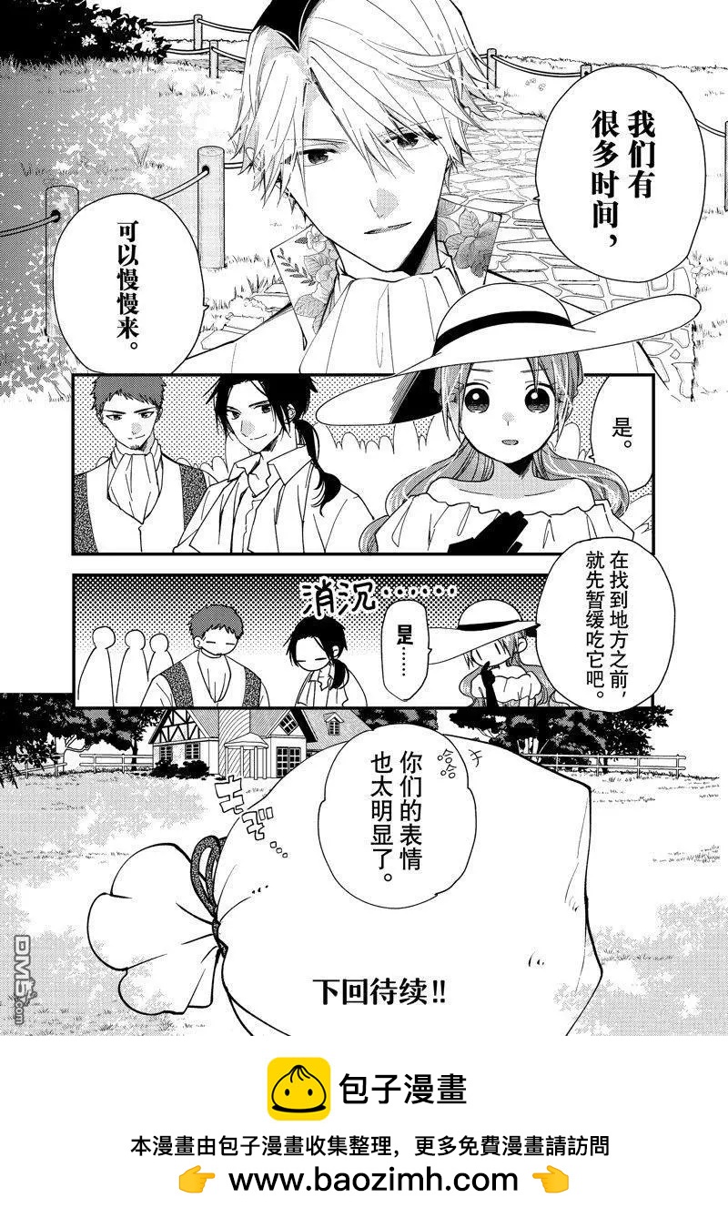 第31.3话9