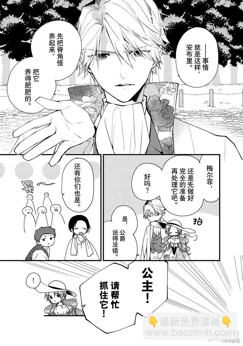 第32.1话2