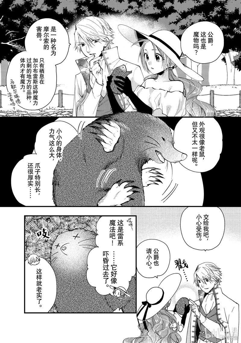 第32.1话5