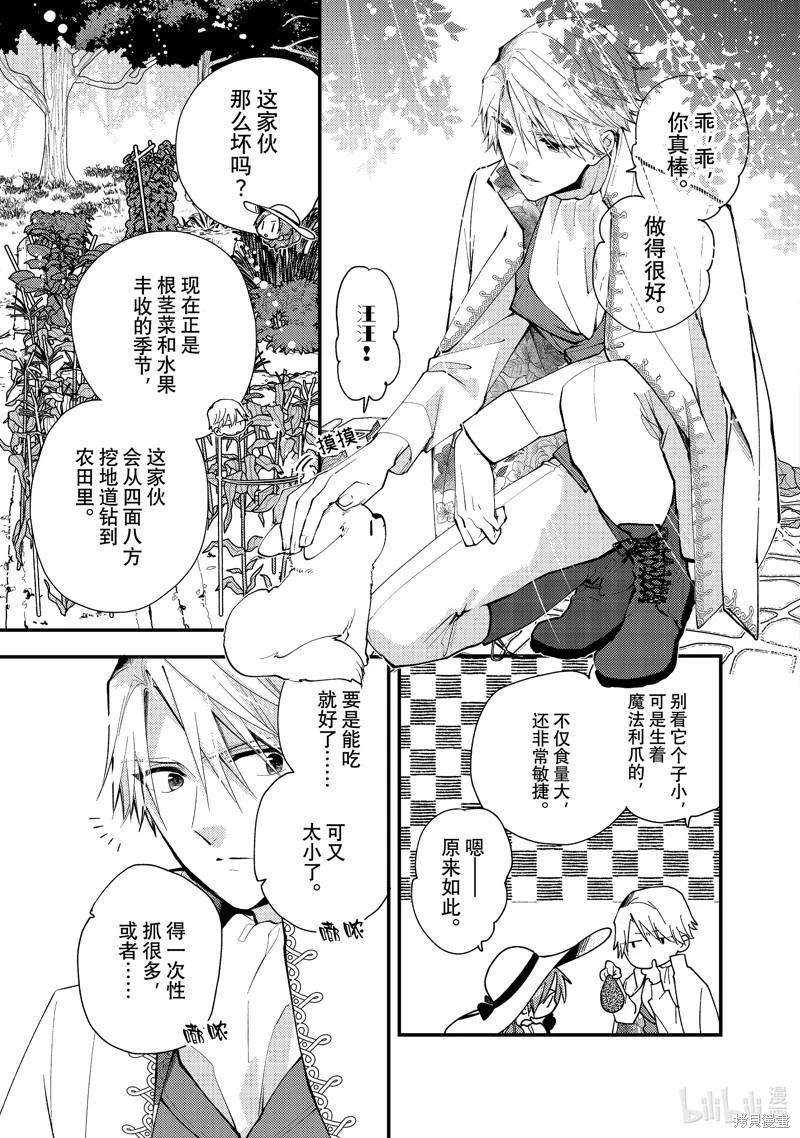 第32.1话6