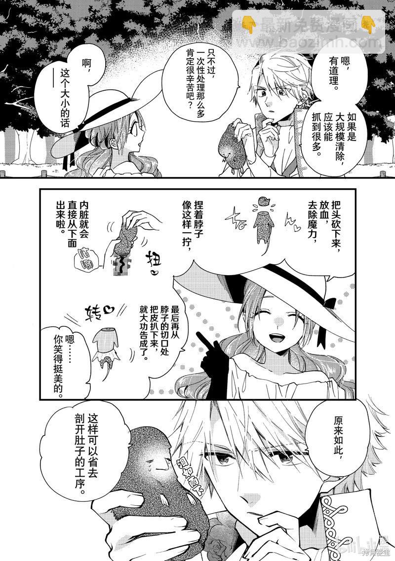 第32.1话7