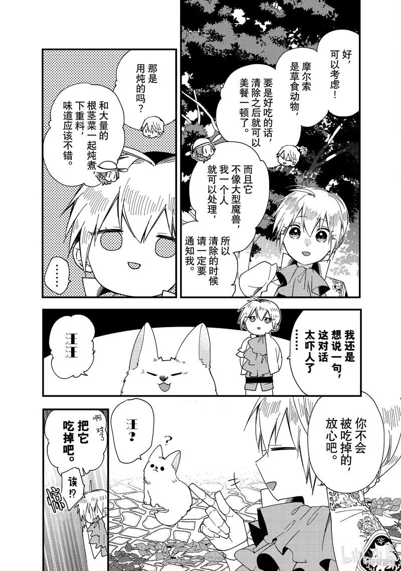 第32.1话8