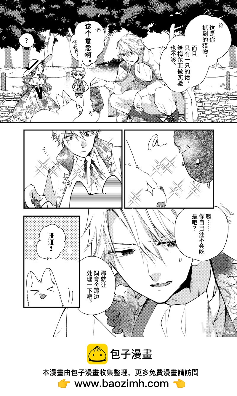第32.1话9