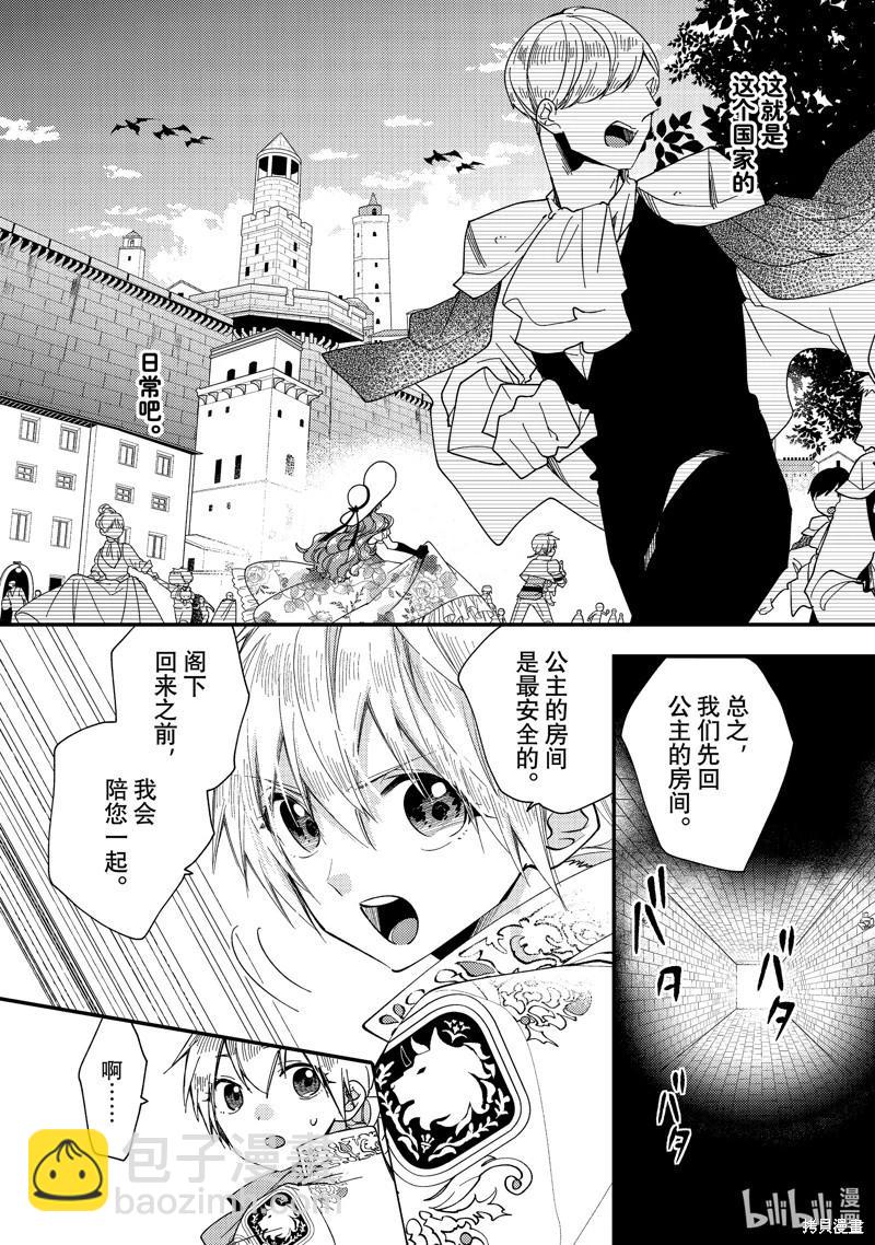 第32.3话3