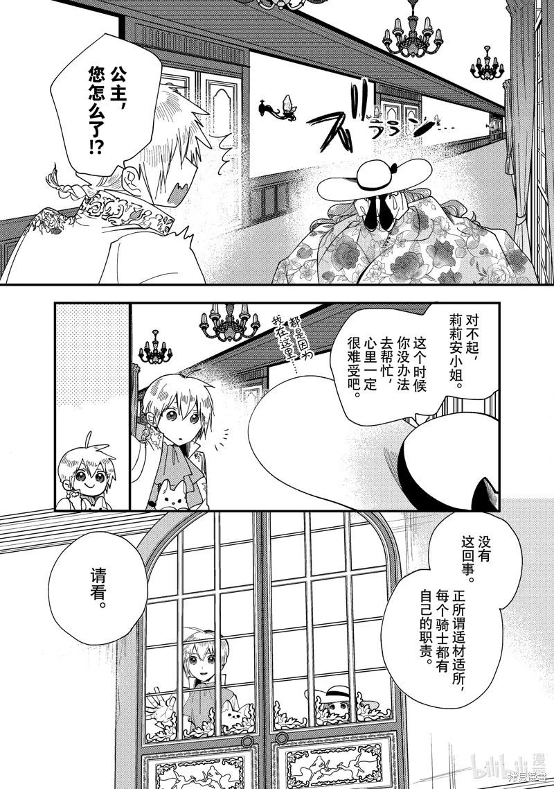 第32.3话4