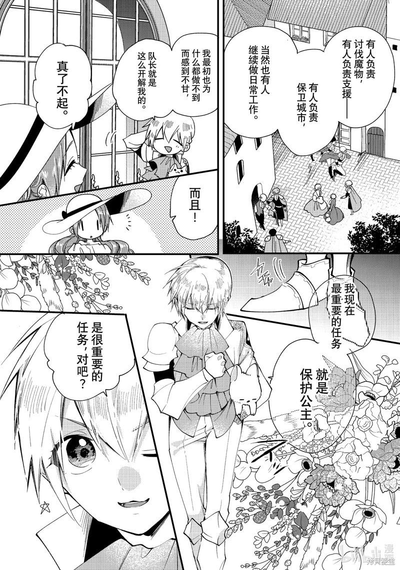 第32.3话5