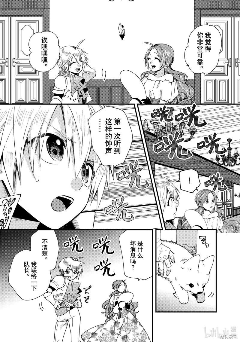 第32.3话6