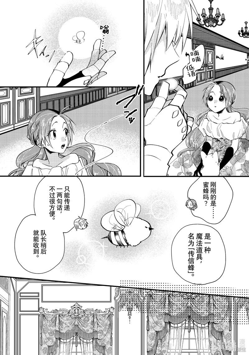 第32.3话7