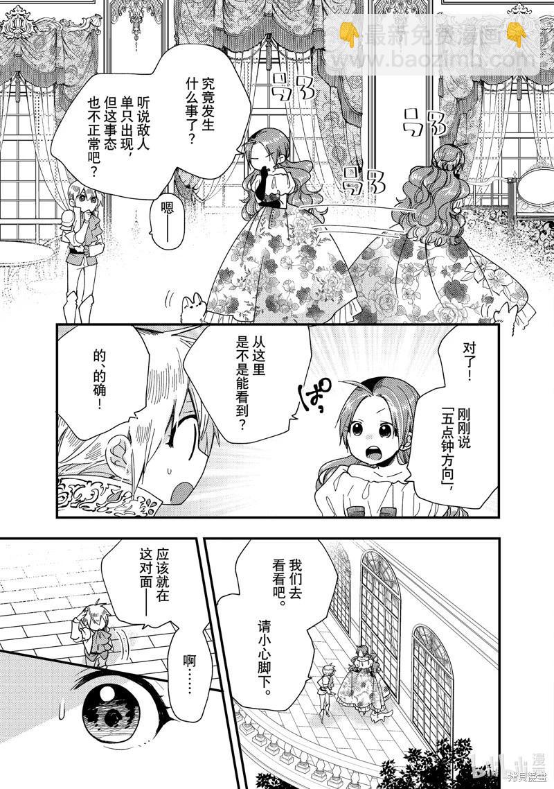 第32.3话8