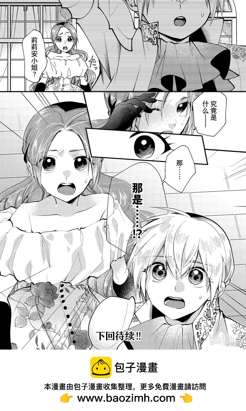 第32.3话9