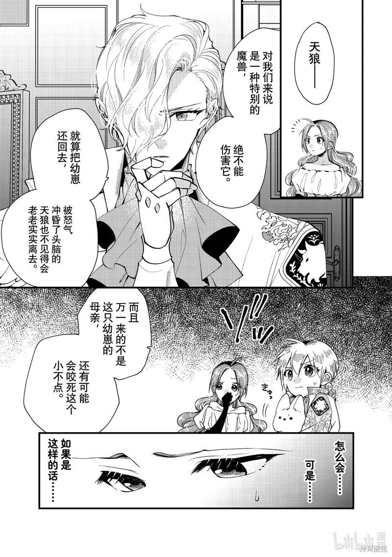 第33.2话4