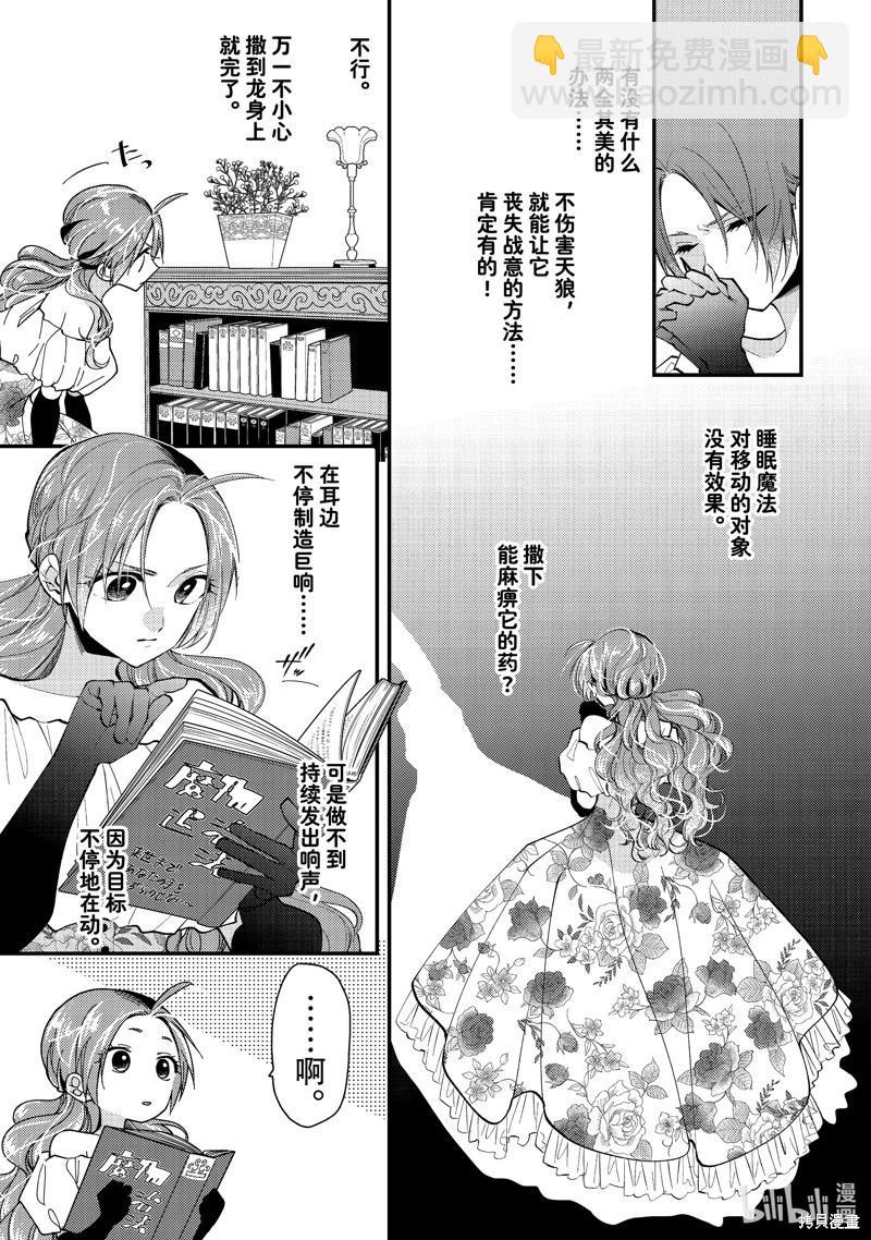 第33.2话6