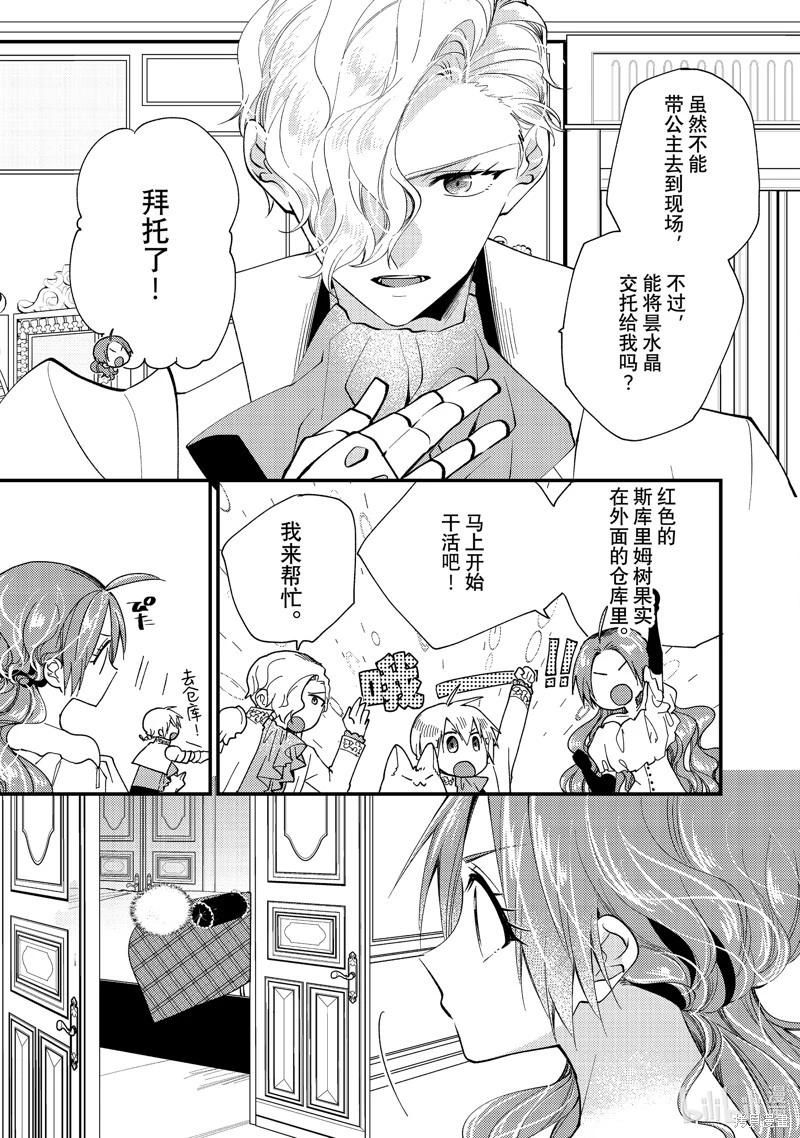 第33.3话0