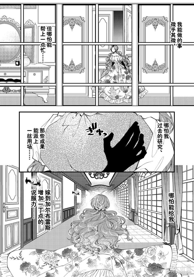 第33.3话3