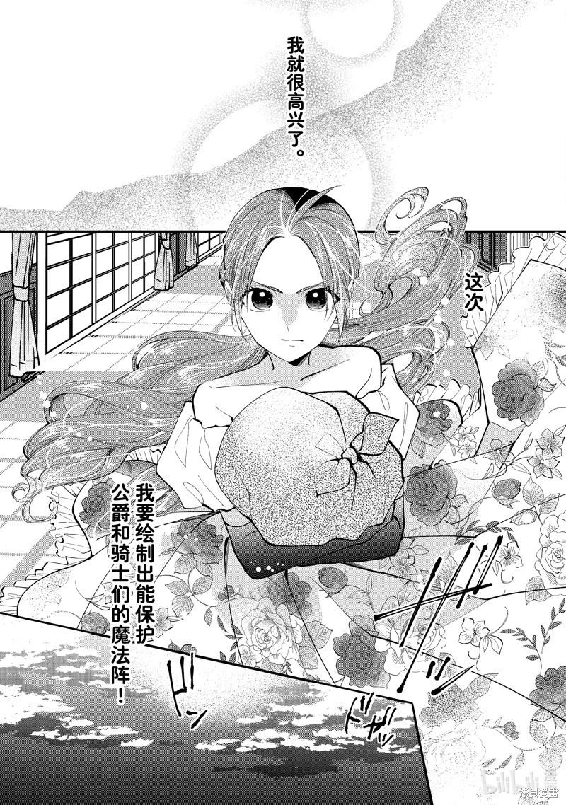 第33.3话4
